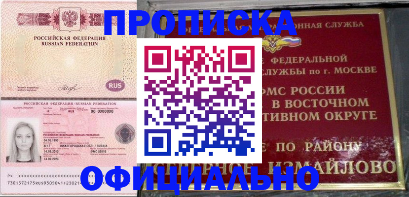 прописка регистрация в Инте